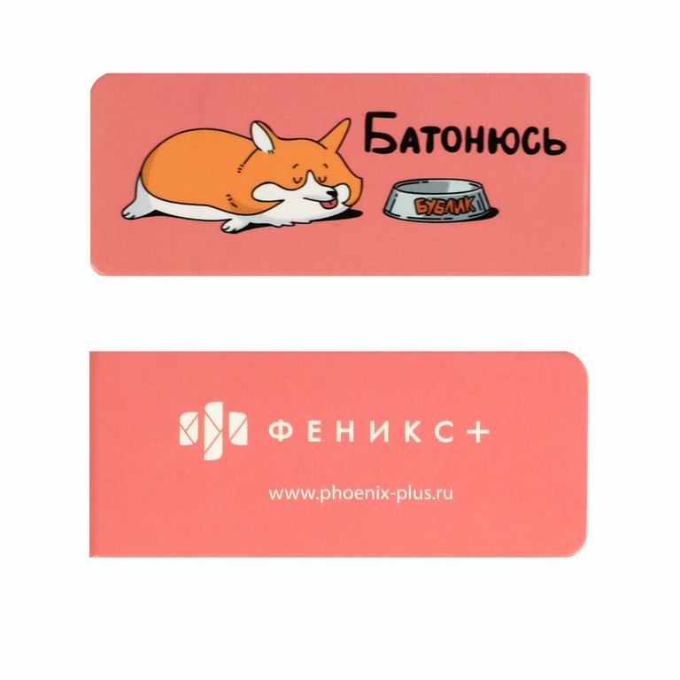 Закладка магнитная 4 шт/уп "ГЕРОИ С ХАРАКТЕРОМ"