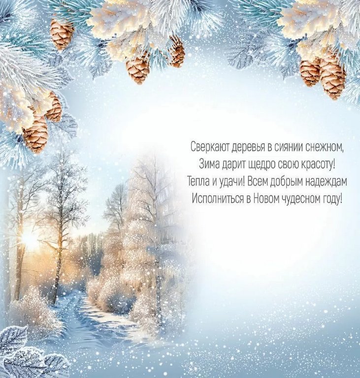 Открытка  НГ евроформат "С Новым Годом!" текст