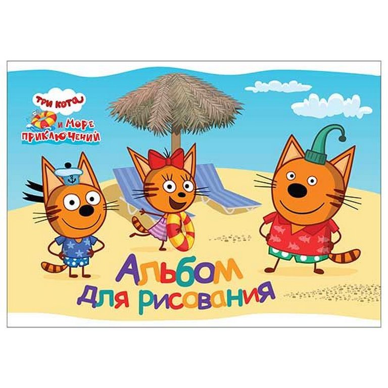 Альбом для рисования А5 20л. на скрепке "Три кота"