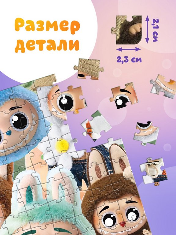 Пазлы  160 дет. "Монстрики" с дополненной реальностью Puzzle Time