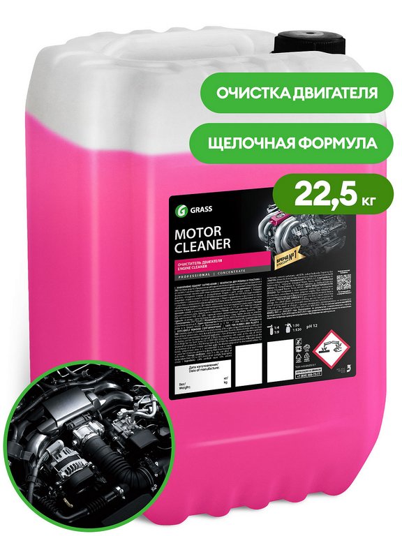 Очиститель двигателя Motor Cleaner 22,5 кг Очиститель двигателя Motor Cleaner 22,5 кг