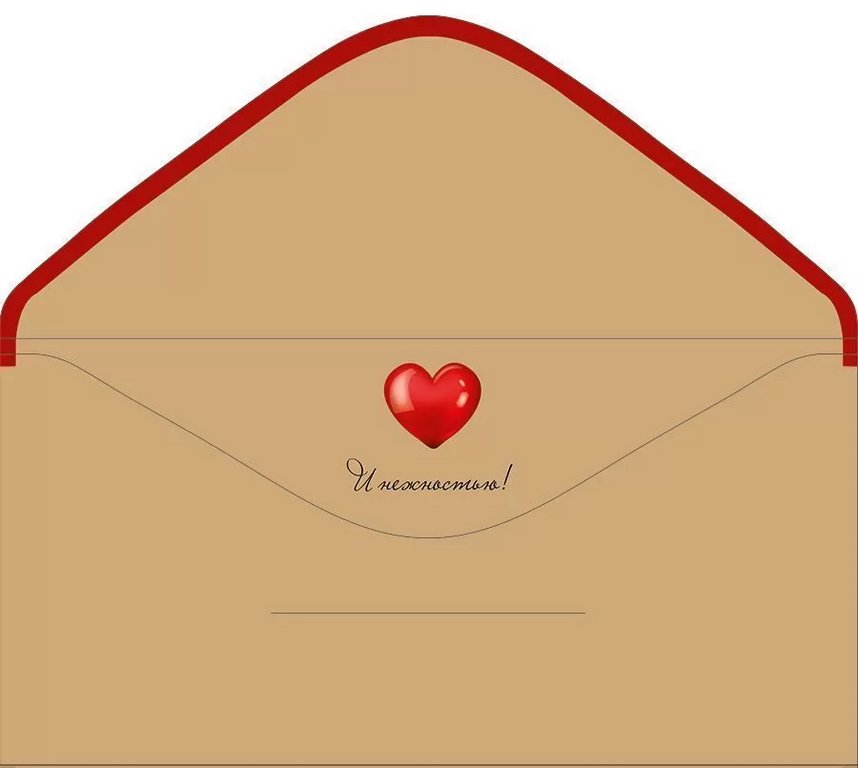 Конверт (для денег)  "Подарочек с любовью"