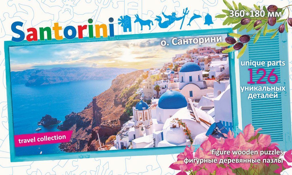 Пазлы деревянные фигурные 126 дет. "Санторини, Греция" Нескучные игры
