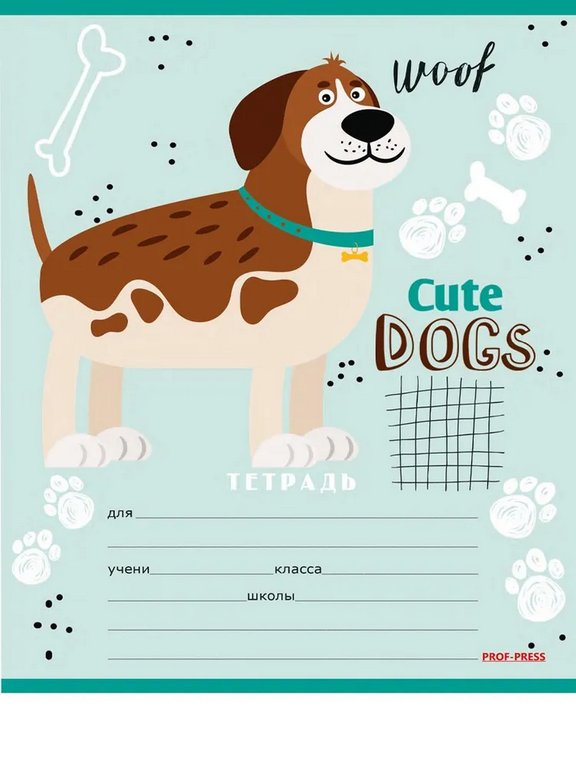 Тетрадь 12 лист кл. А5 "СМЕШНОЙ ПЁСИК" 5 ВИДОВ