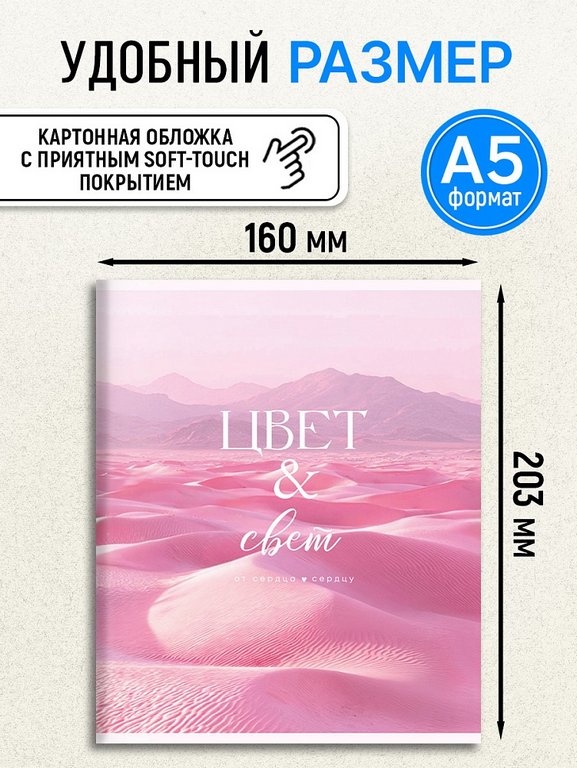 Тетрадь 96 лист кл. А5 на скрепке "Нежный розовый" Prof-Press