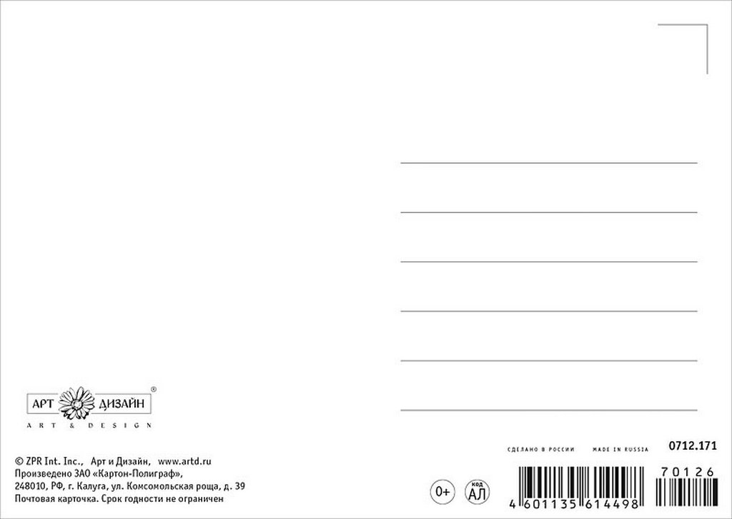 Открытка средняя одинарная "Лети. Люби. Живи"