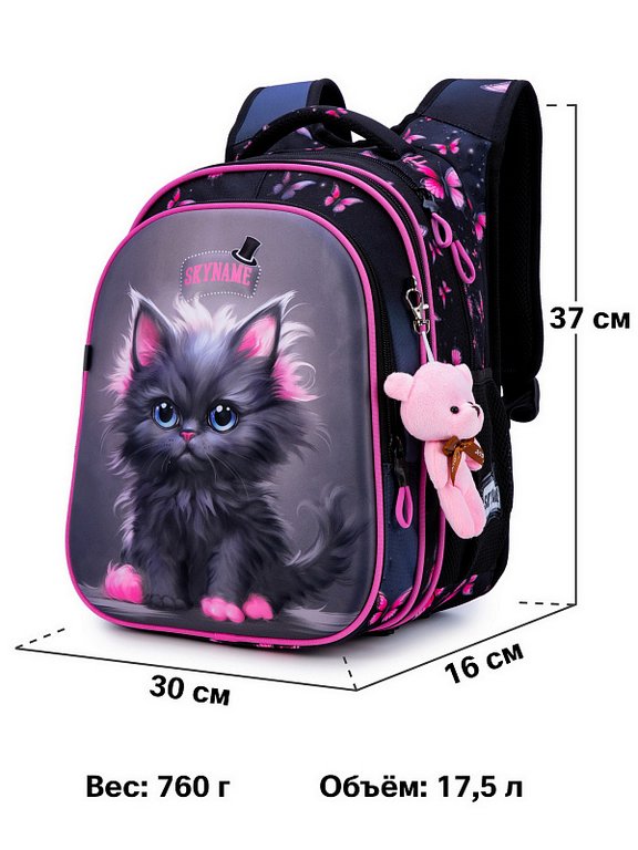 Рюкзак каркасный для девочки SkyName "Серый котенок" (брелок мишка) 30*37*16 см