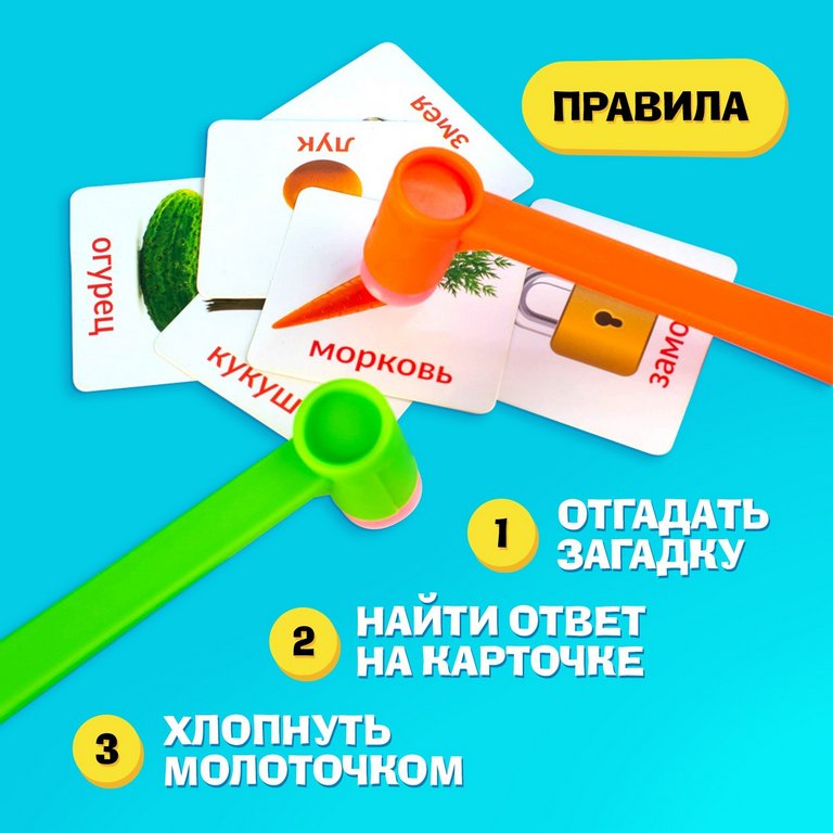 Игра настольная  .3+ "Весёлые молоточки" ЛАС ИГРАС