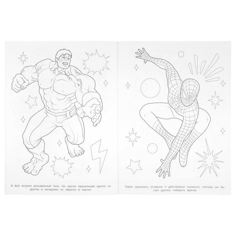 Раскраска А4 "Спасение города" с игрушкой 16 стр. Умка