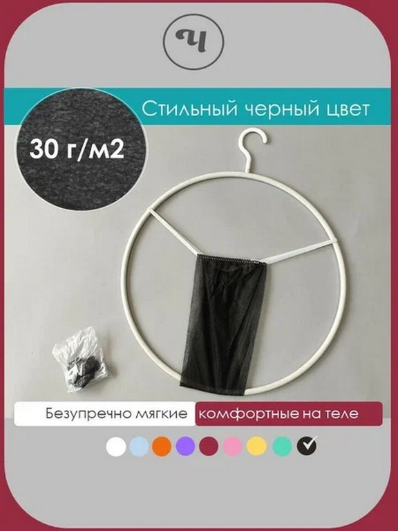 Бикини однораз. женские черные 25шт/уп