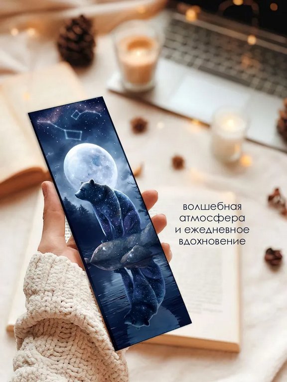 Закладка бумажная 6 шт/уп "Эзотерика"