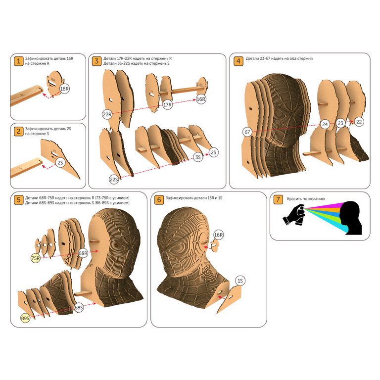 Сборная модель из гофрокартона "Человек Паук" h=18см, 103 дет., 6+, 5cult