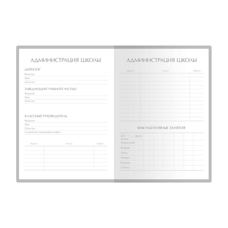 Дневник школьный мягкая обложка, кожзам BrunoVisconti "Милашка. Лисичка" 48л.