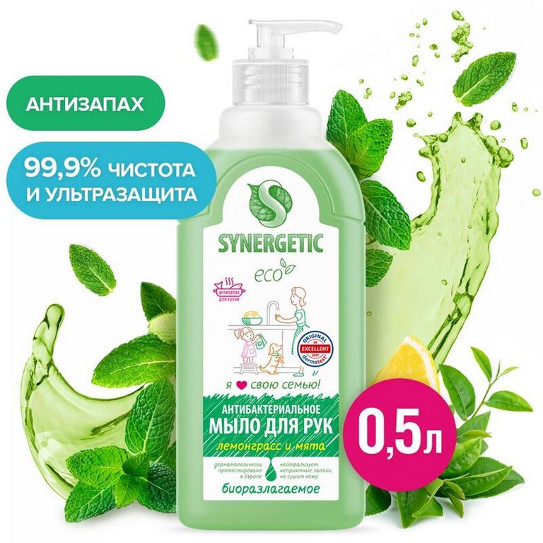 Мыло жидкое Synergetic с дозатором Лемонграсс и мята 500 мл. антибактериальное