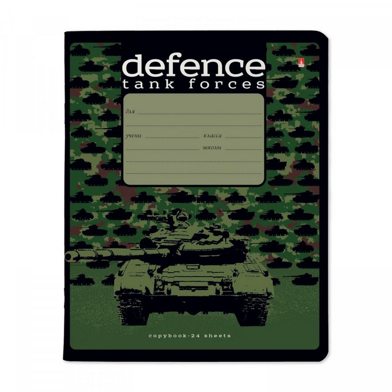 Тетрадь 24 лист лин. А5 "ВОЕННЫЙ ПАТТЕРН" 5 ВИДОВ