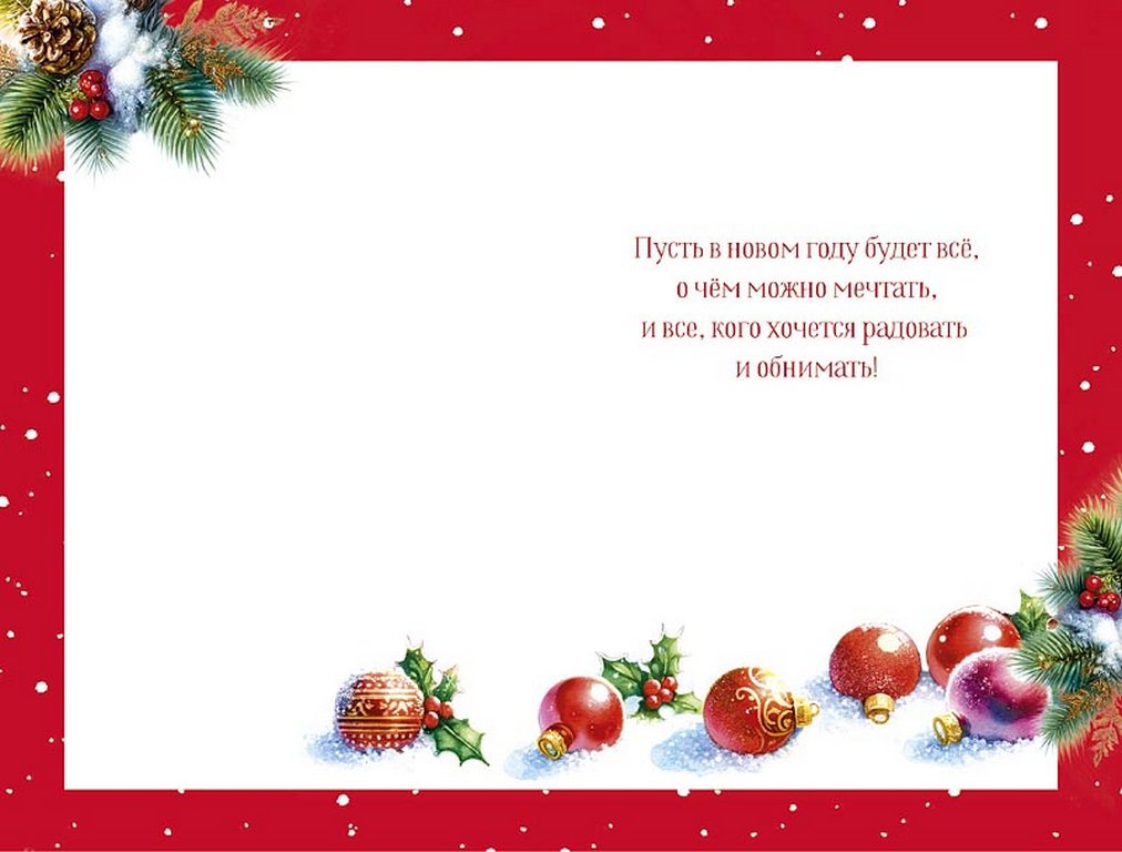 Открытка  НГ средняя "С Новым годом!" текст