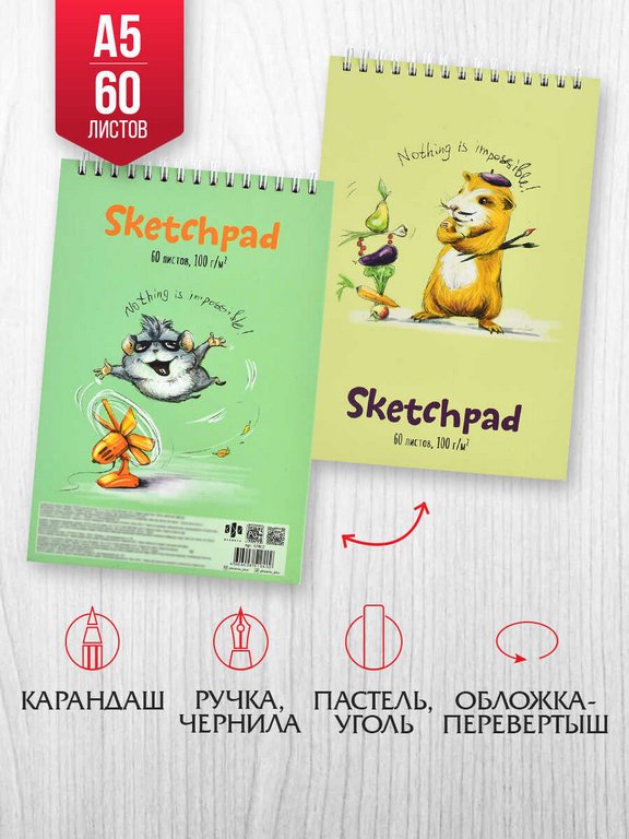 Скетчбук 148*210 мм, 60л. гребень "ВЕСЁЛЫЕ ЖИВОТНЫЕ" 100 г/м2 тв. обложка