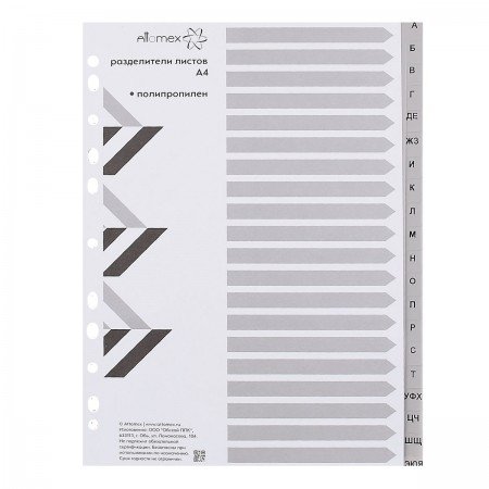 Разделитель алфавитный А4 20 разделов (А-Я) кириллица пластик Attomex