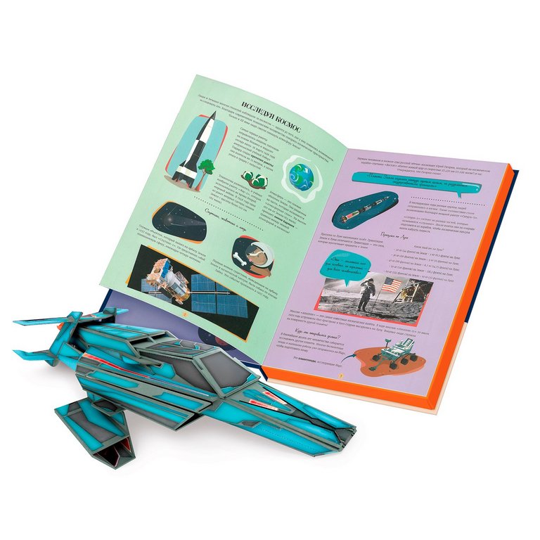 Сборная модель из картона "Космический корабль" ГЕОДОМ