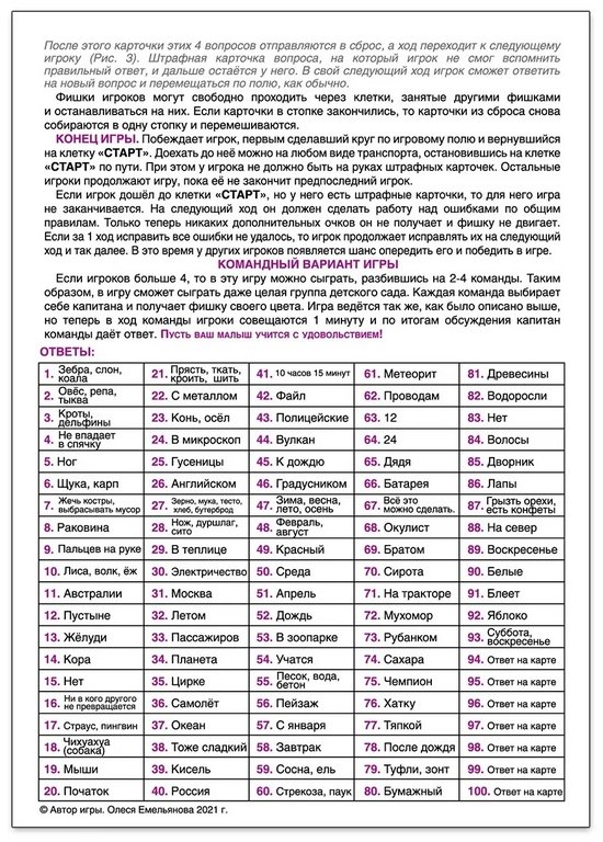 Игра настольная  Викторина .5-7лет Скоро в школу "Окружающий мир"