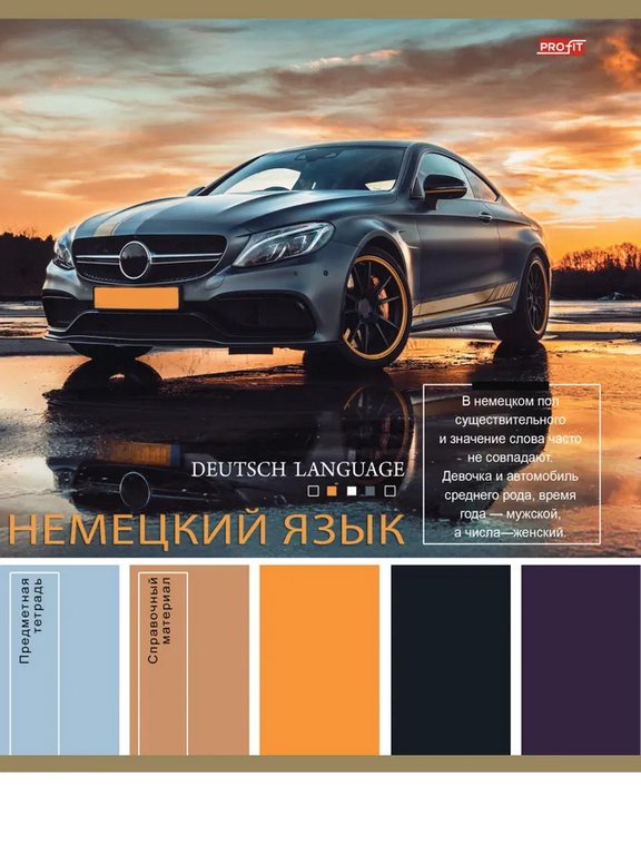 Тетрадь 36 лист кл. А5 на скрепке, со справ. мат-ом "PANTONE. НЕМЕЦКИЙ ЯЗЫК"
