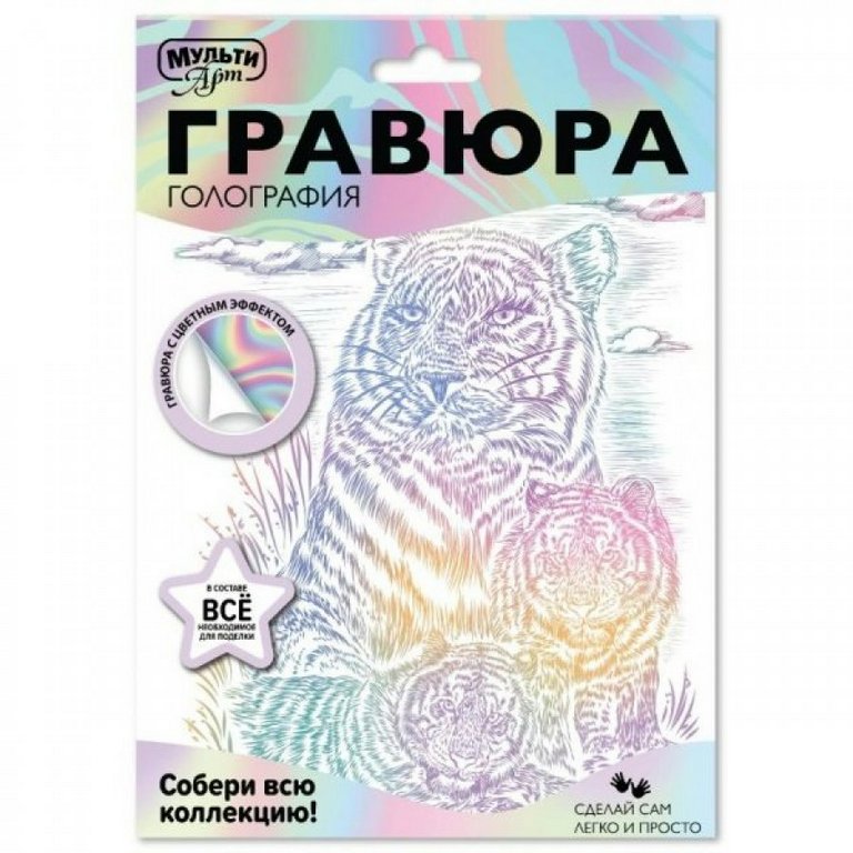 Гравюра А4 белая "Тигры" MultiArt