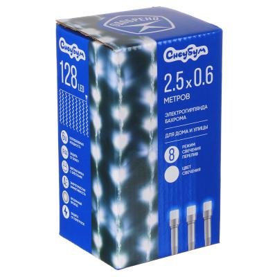 Гирлянда комнатная Бахрома  2,5*0,6м, 128 белых ламп, 8 режимов