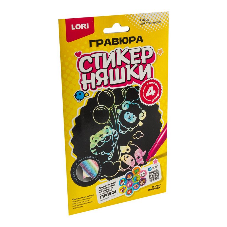 Гравюра А6 голография Стикерняшки "Полёт милашек" 10*15 см  Lori