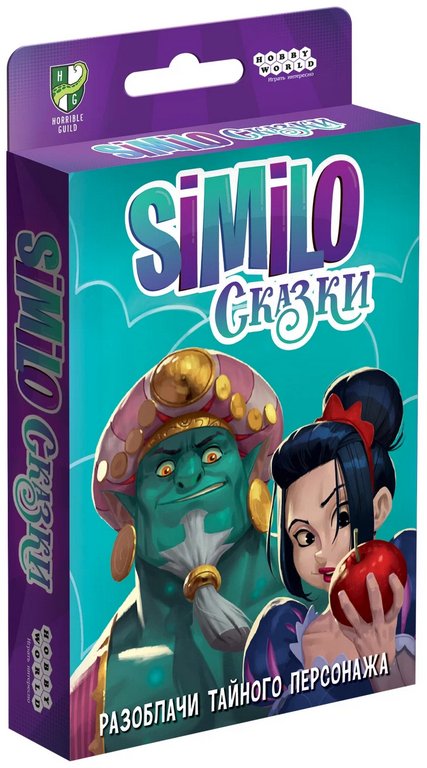 Игра настольная  .8+ с карточками "Similo: Сказки" (2+ игроков, 10+ мин ) HOBBY WORLD