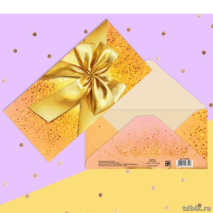 Конверт (для денег) без надписи (бант золотой)