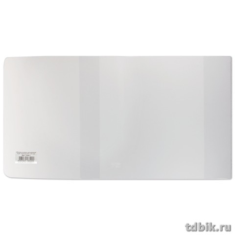 Обложка 279*512мм ПВХ (100мкм) д/учебников в тв. переплете ТОП-СПИН