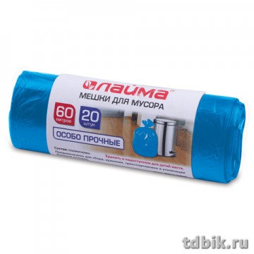 Мешки для мусора  60л. 20 шт/рул (30 мкм) ПВД ЛАЙМА 60*70 см. синие