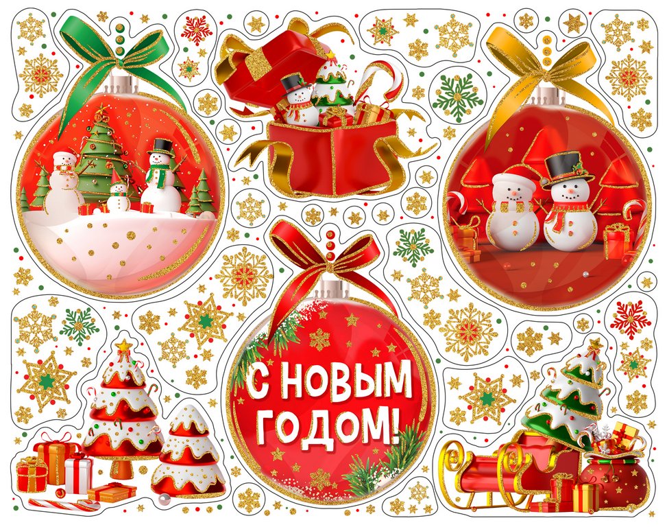 Украшение оконное "Елочные шары" 30х38см (с раскраской на подложке)