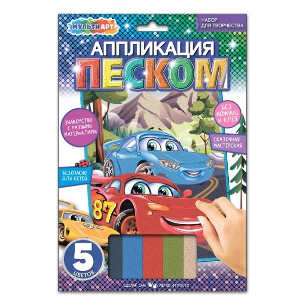 Фреска. Картина из песка матовая "Тачки" 17*23 см MultiArt