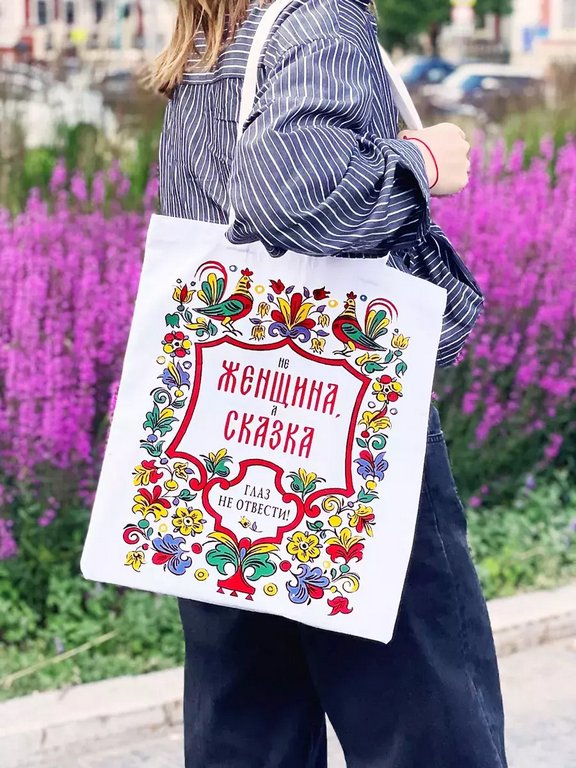 Сумка-шоппер "Женщина-сказка" Бюро Находок