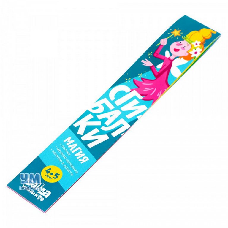 Игра развивающая Логика Сгибалки 4-5лет "Магия" БАНДА умников