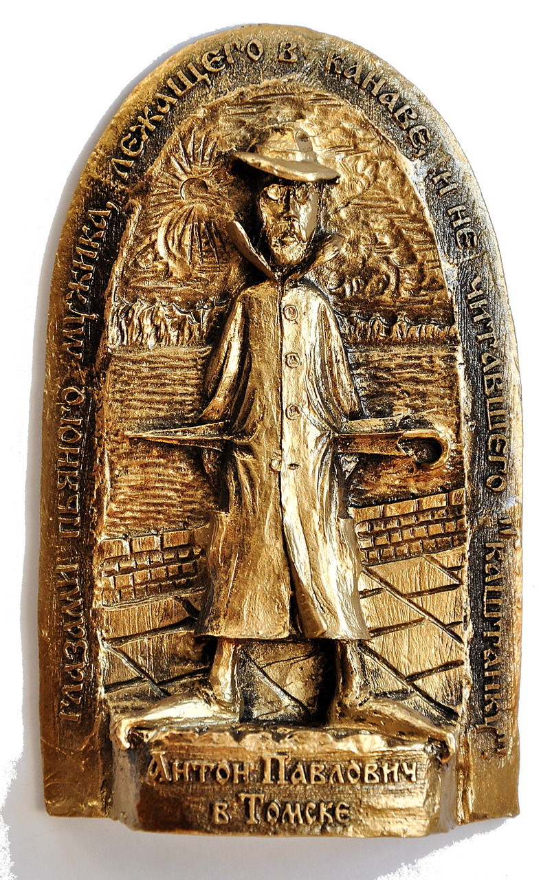 Магнит Томск "А.П. Чехов" (большой с надписью) 9,4*5,7см искусств. камень