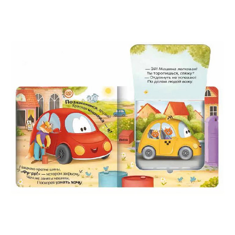 Книга картонная Прятки для самых маленьких "Чей хвост лучше?"