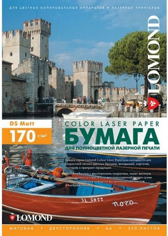Бумага для полноцв. печати Lomond А4 170г, 250 л/уп. матовая, двухстрон.