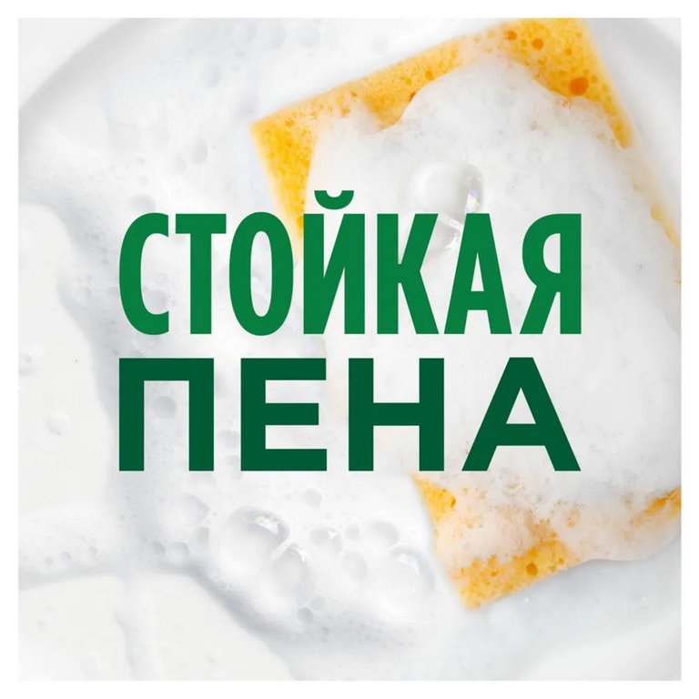 Жидкость д/мытья посуды Fairy Пена эффект 650 мл., бергамот и имбирь Жидкость д/мытья посуды Fairy Пена эффект 650 мл., бергамот и имбирь