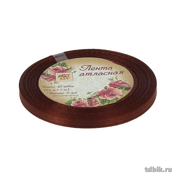 Лента атласная 0,6см*23м, цв. коричневый темный ART UZOR