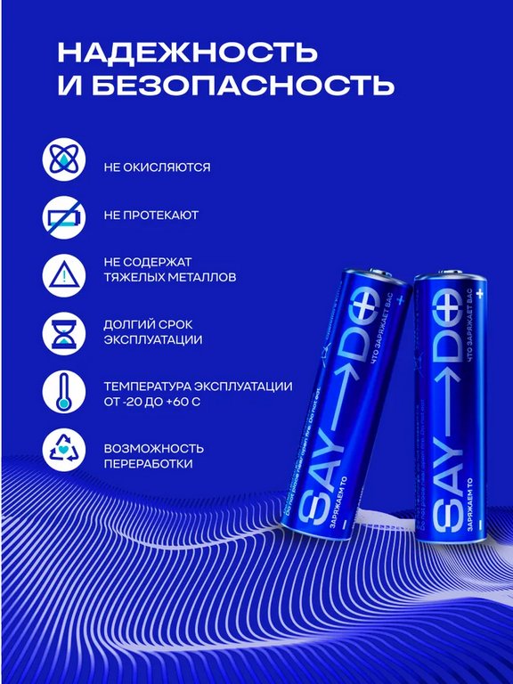 Батарейка щелочная LR-06 АА Medium SAYDO