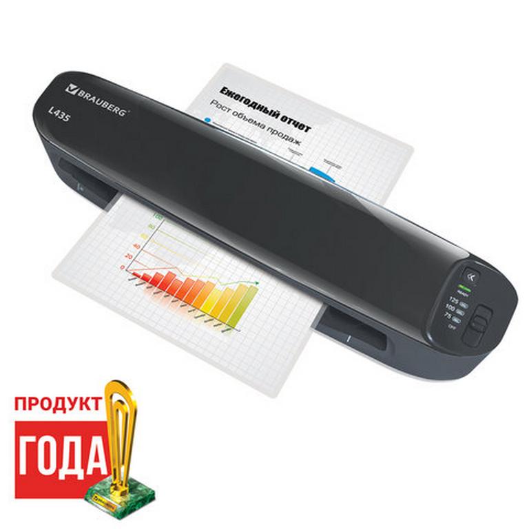 Ламинатор (А3) BRAUBERG L435, 75-125 мкм,  51 см/мин