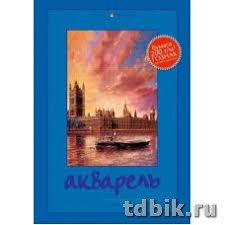 Папка для акварели А4,  7л.