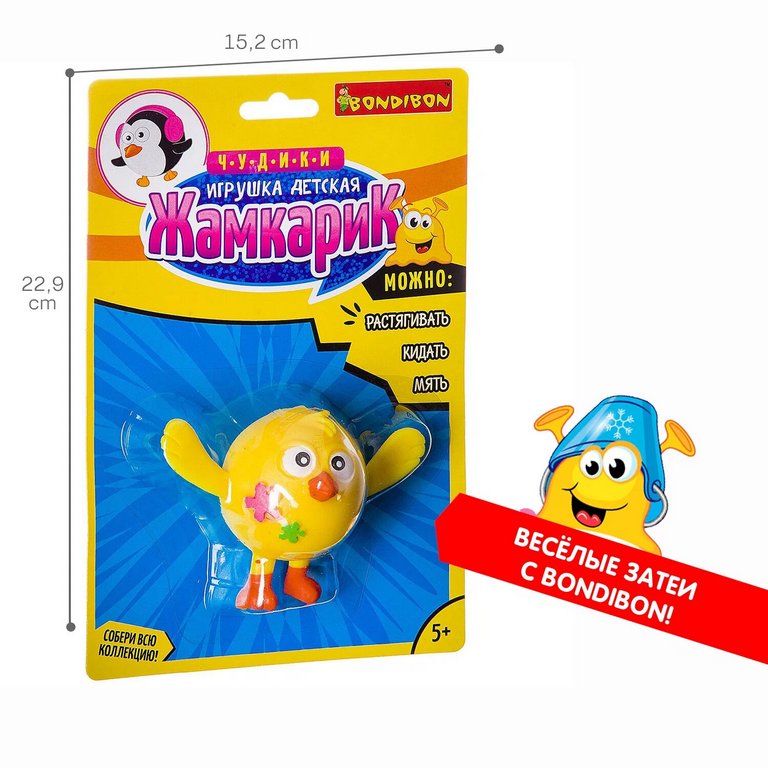 Игрушка Чудики "Жамкарик. Цыпленок" Bondibon