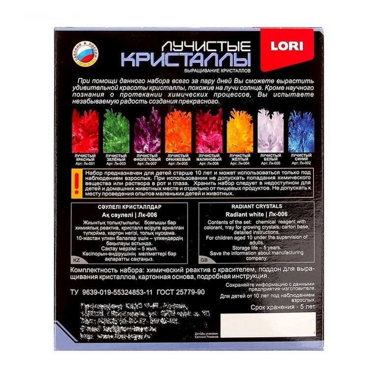 Игра научная 10+ Выращиваем кристаллы Белый Lori