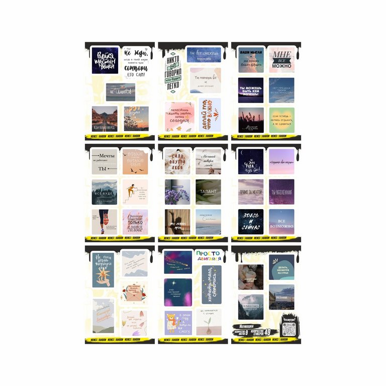 Набор наклеек  9 листов "Мотивашки" (49 шт) Nalepking