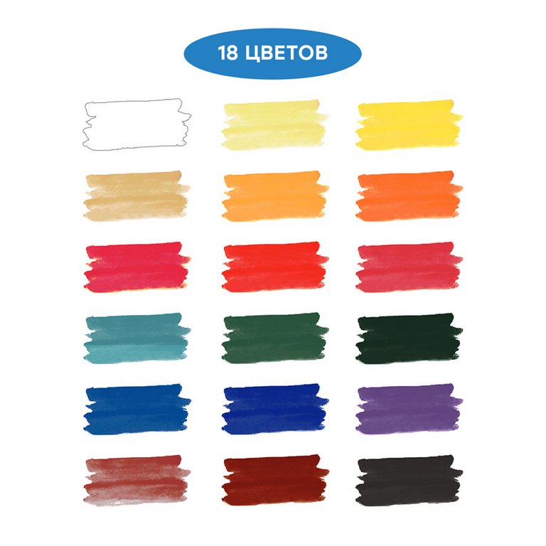 Краски акварельные 18 цв. медовые ГАММА "Классическая" (без кисти, пластиковая упаковка)