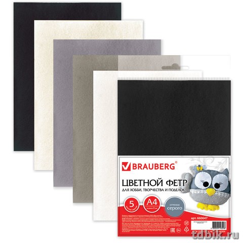 Фетр А4 (набор 5 листов) 2мм Оттенки серого ОСТРОВ СОКРОВИЩ