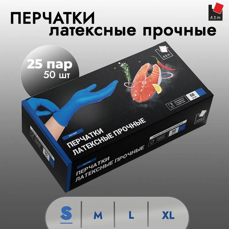 Перчатки латексные без х/б напыления, прочные, размер S, синие